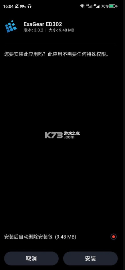 exageared302直装版 下载