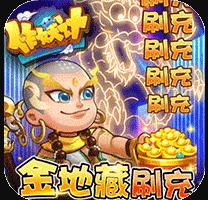 作妖计内置GM工具版