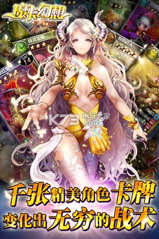 魔卡幻想3d安卓版