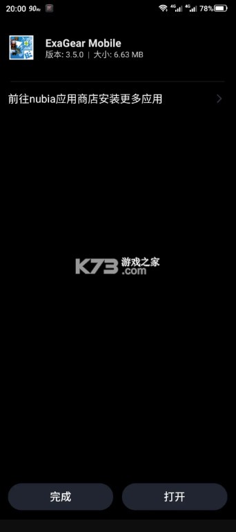 exageared302直装版 下载