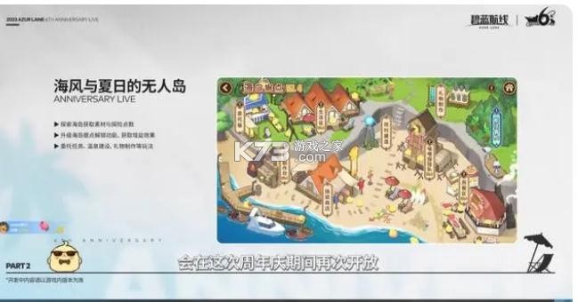 碧蓝航线六周年版本