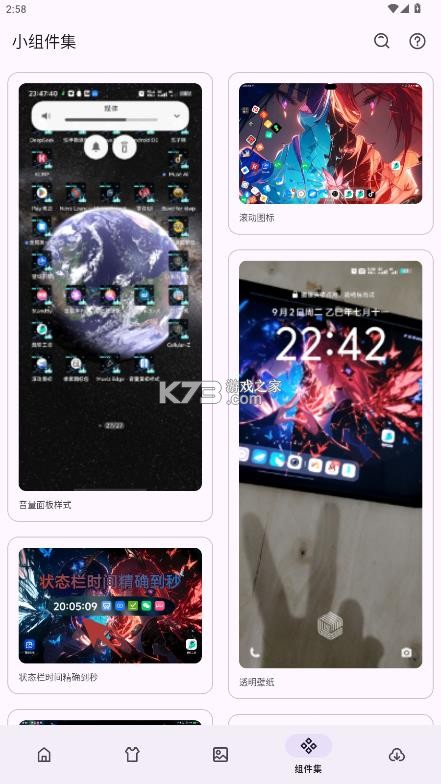 酷软工坊 v2.5 app