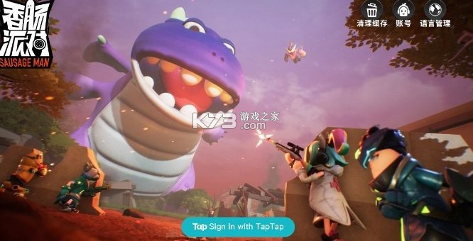 香肠派对 v23.56 国际服下载安装正版最新版本