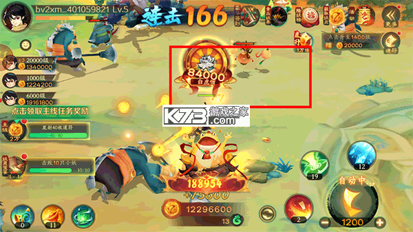 新仙魔九界 v12.09 捕鱼下载官方波克版