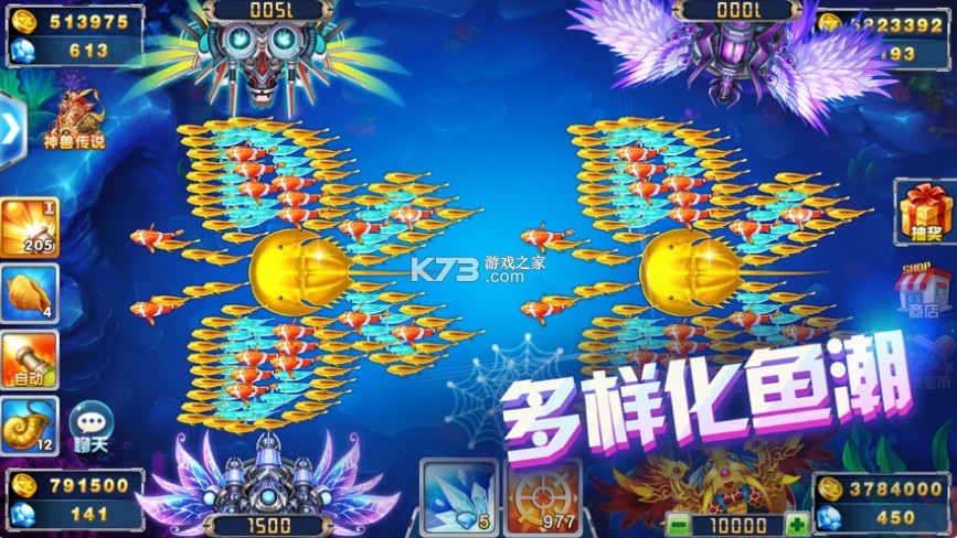 捕鱼大作战途游捕鱼手游