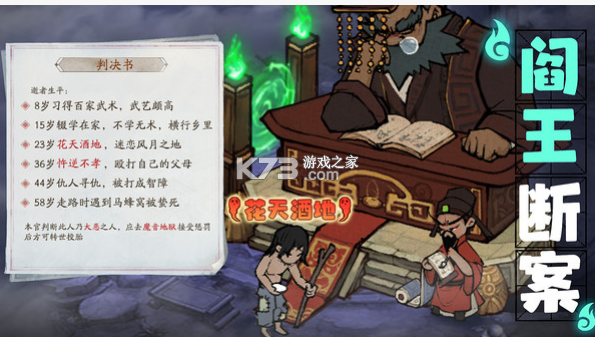 叫我大掌柜vivo版本