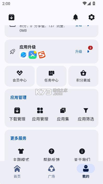 appshare v5.0.9 官方下载