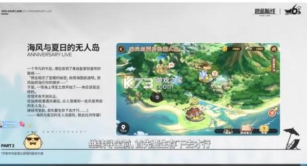 碧蓝航线六周年版本