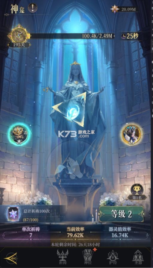 不朽箴言 v1.0.9 手游官方版