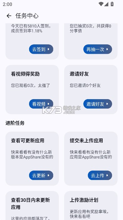 appshare v5.0.9 官方下载