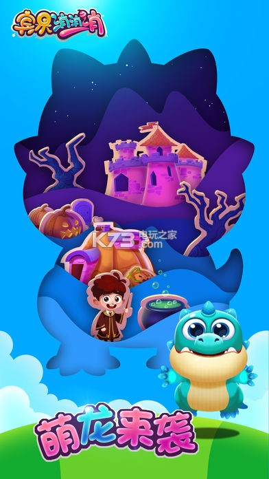 宾果消消消2018新年版