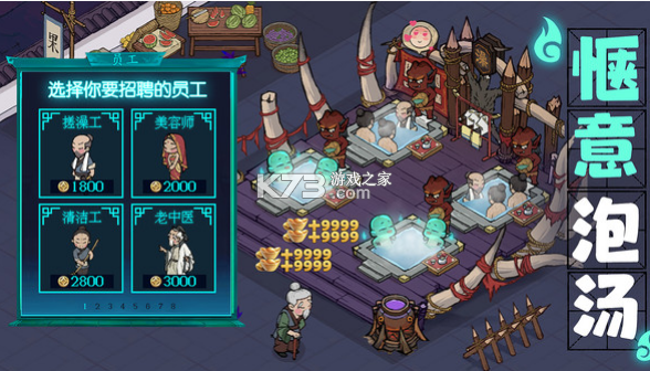 叫我大掌柜vivo版本