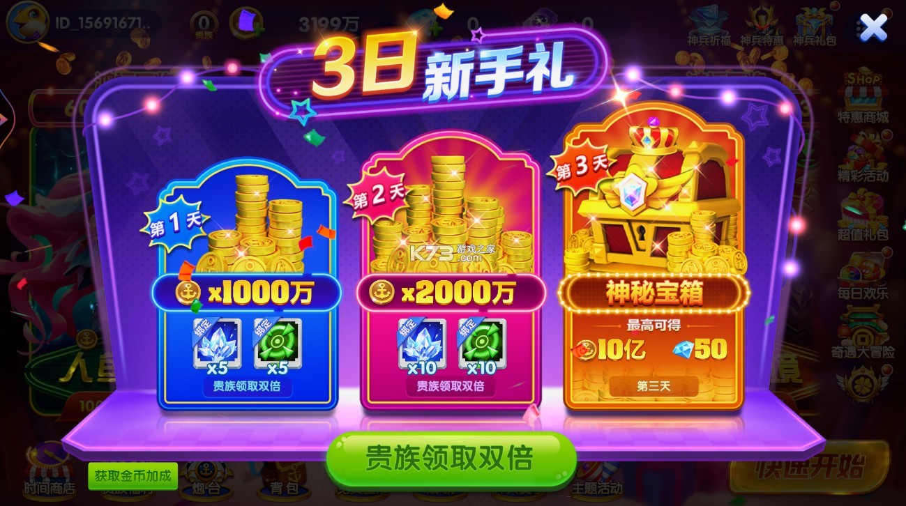 乐乐捕鱼百度版本