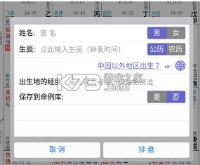 文墨天机 v2.5.8 基础版安卓下载