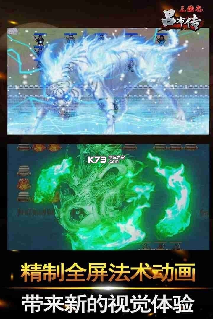 三国志吕布传老版本