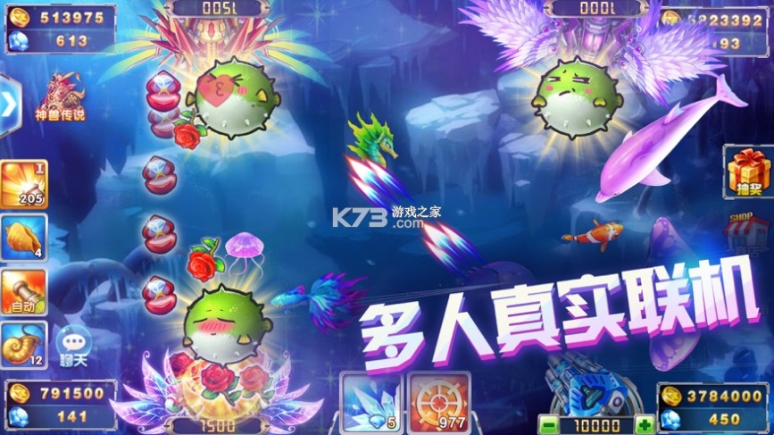 捕鱼大作战途游捕鱼手游