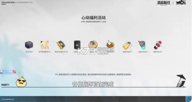 碧蓝航线六周年版本