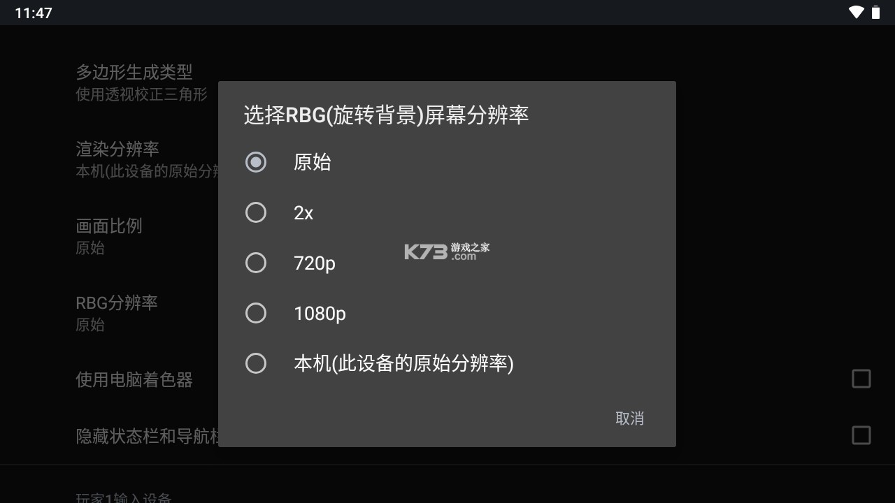 土星模拟器完美汉化版v1.17.7
