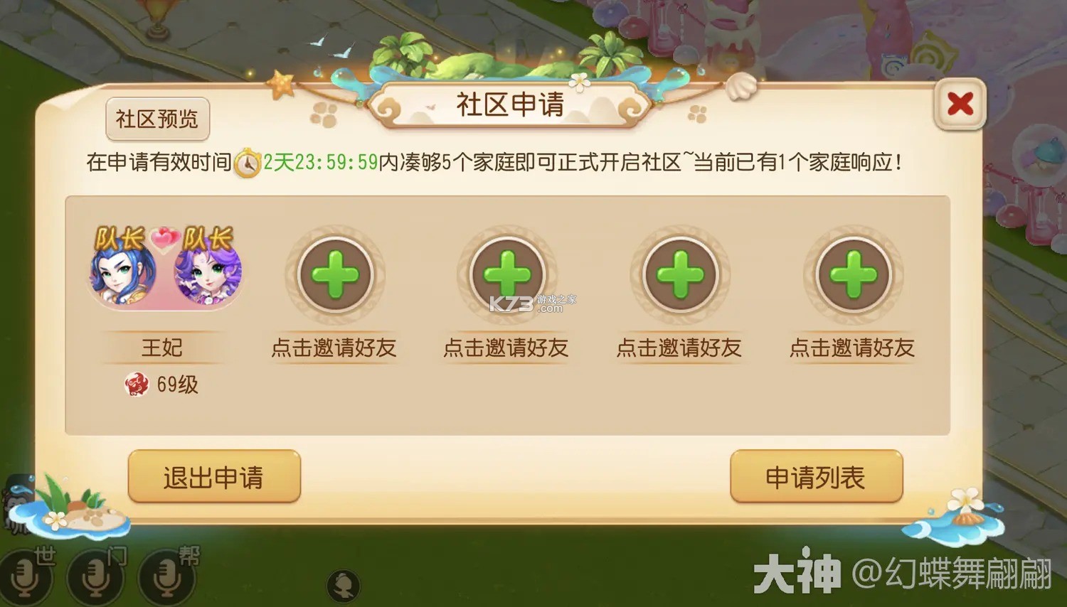 梦幻西游手游 v1.552.0 官服官方版下载