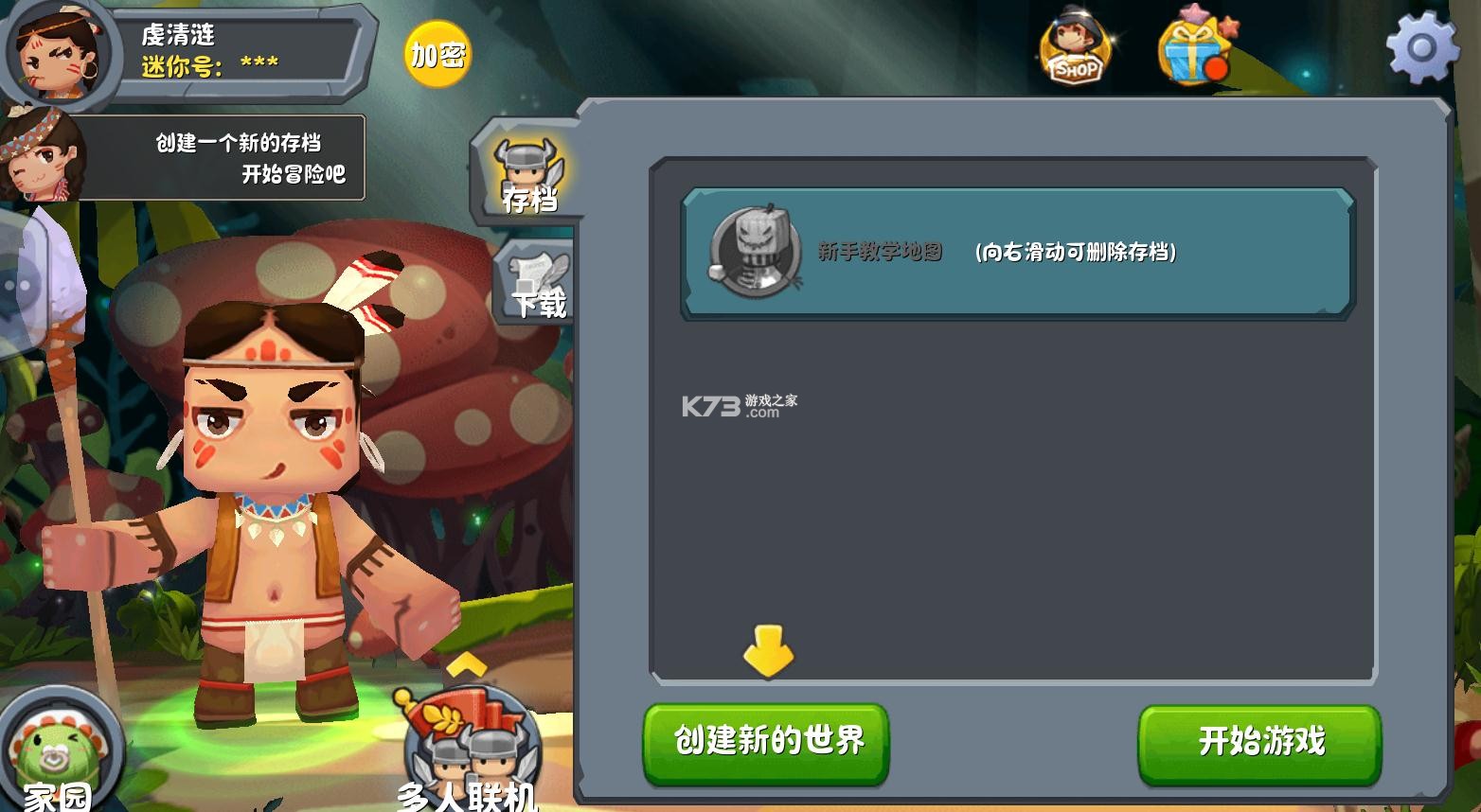 迷你世界卡通版v0.11.1