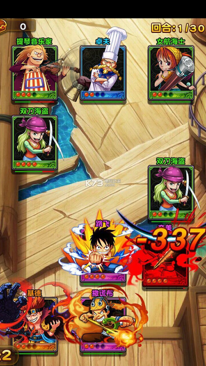 航海王强者之路全新版