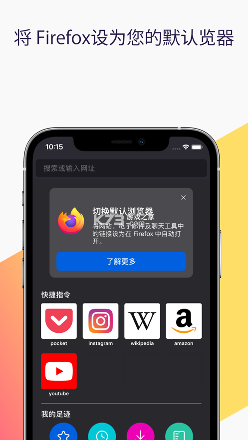 火狐浏览器2026版v148.0.1