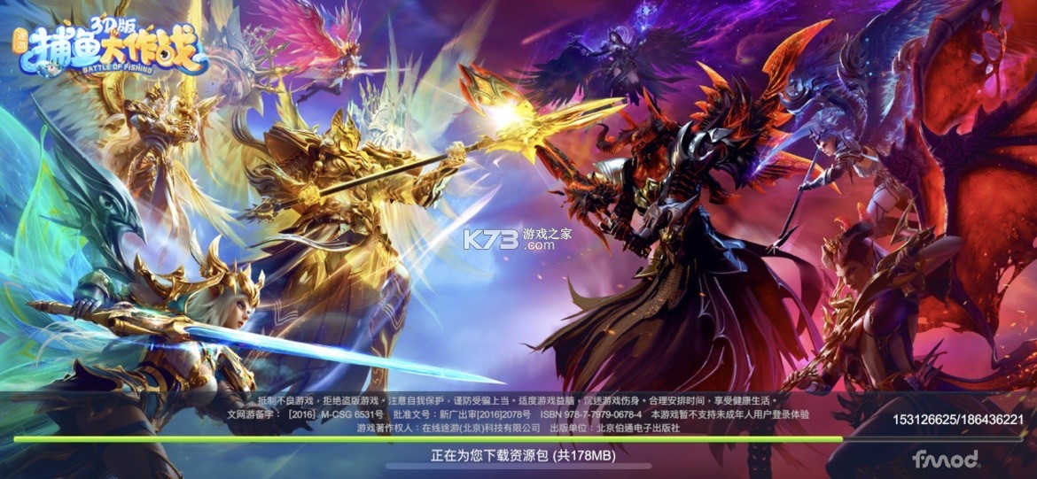 捕鱼大作战 v3.12.0 手机号登录版本