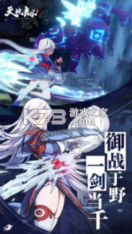 天地劫幽城再临游戏