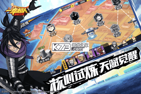 一拳超人最强之男