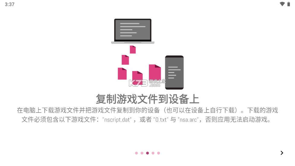 ONScripter Plus官方版v2.0.18