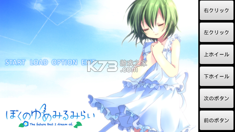 ONScripter Plus官方版v2.0.18