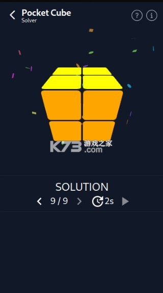 cubesolver免费版