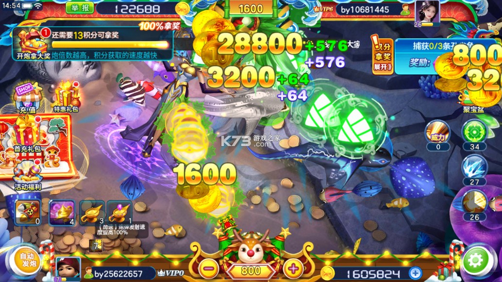 街机金蟾捕鱼经典版