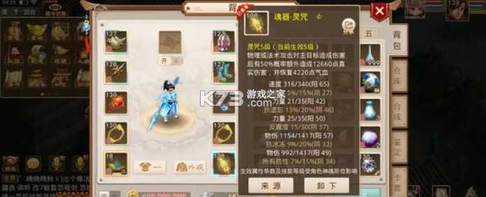 问道苹果安卓互通版