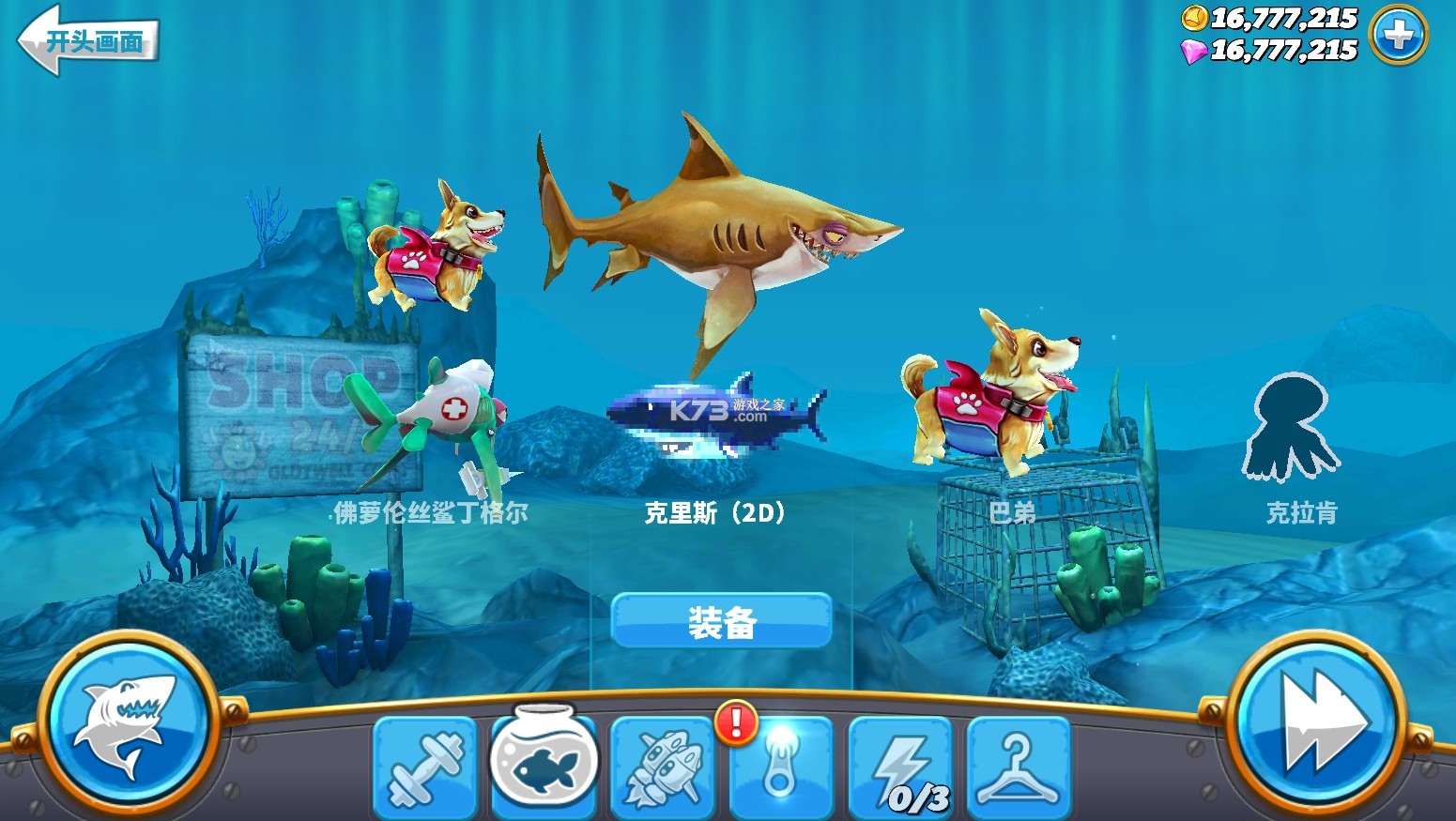 饥饿鲨世界内购破解版中文