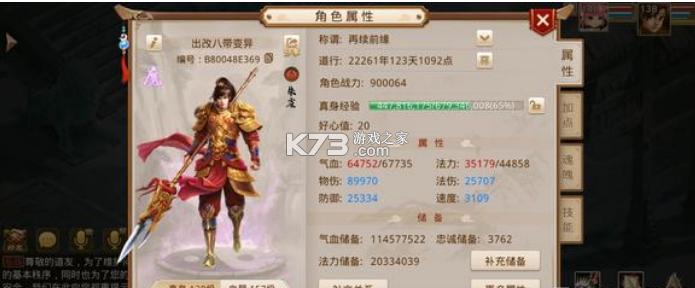 问道苹果安卓互通版