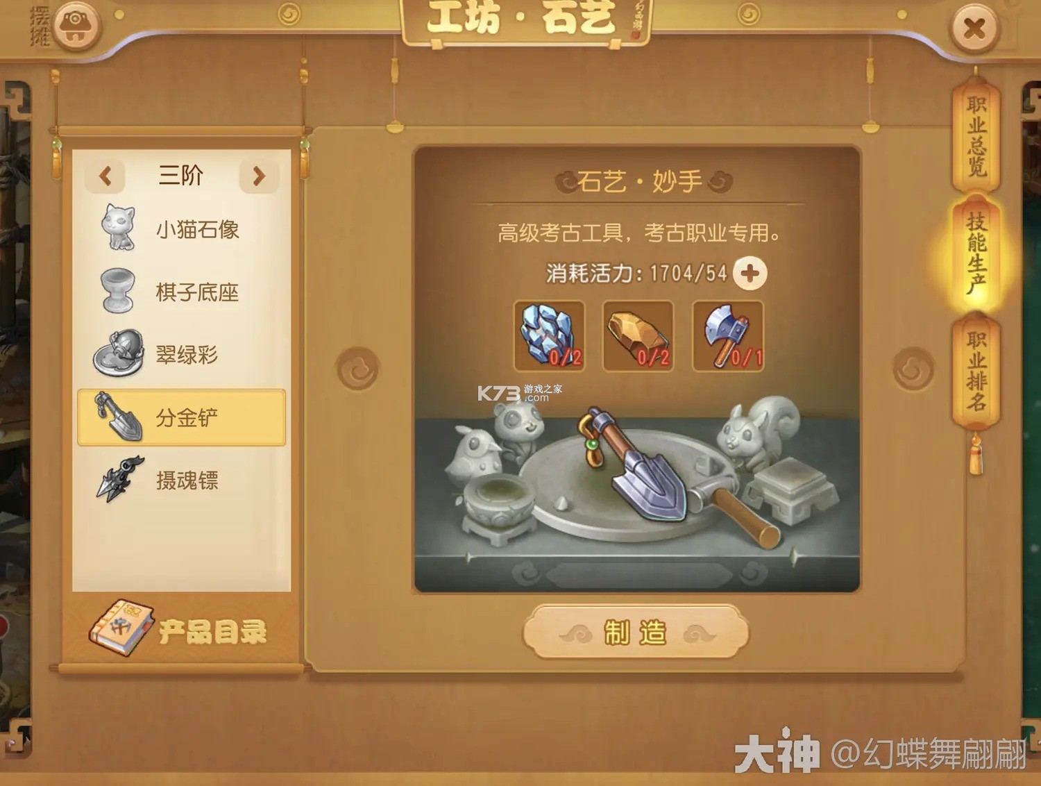 梦幻西游手游 v1.552.0 官服官方版下载
