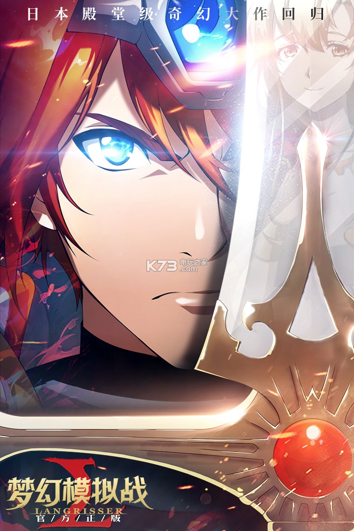 梦幻模拟战至尊版