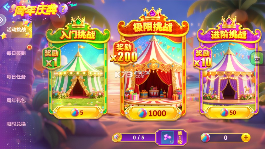 街机金蟾捕鱼经典版