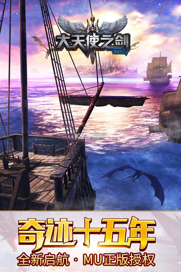 大天使之剑h5送首充版
