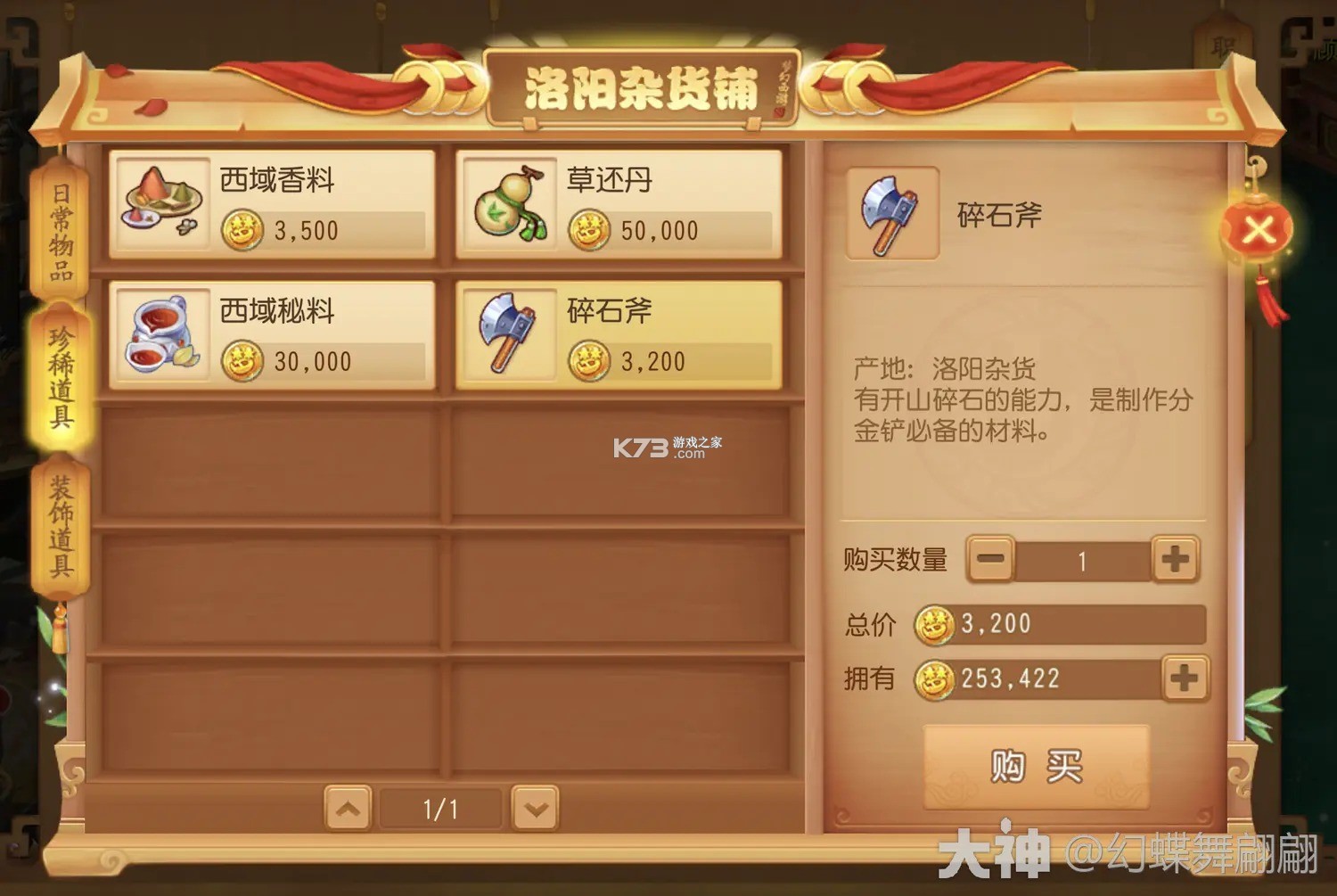 梦幻西游手游 v1.552.0 官服官方版下载