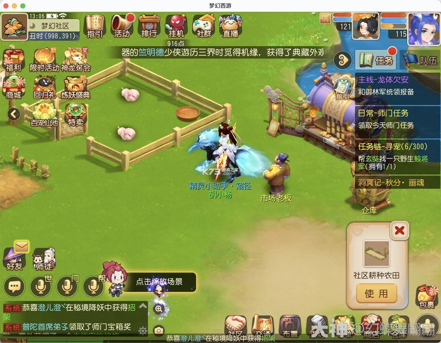 梦幻西游手游 v1.552.0 官服官方版下载