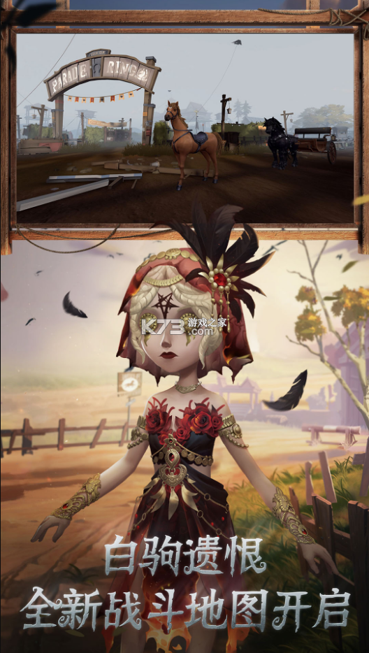 第五人格比赛服