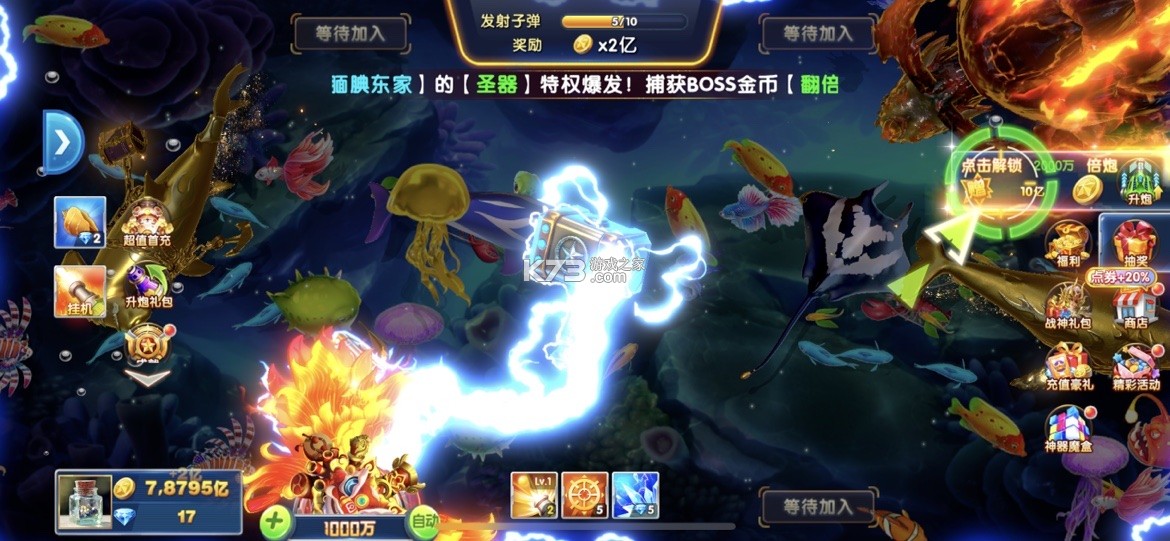 捕鱼大作战手机号登录版本