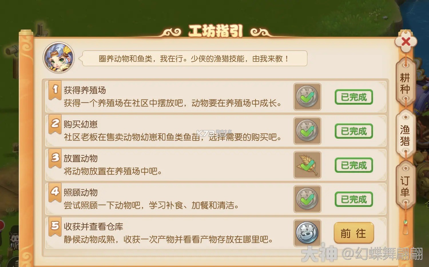 梦幻西游手游 v1.552.0 官服官方版下载