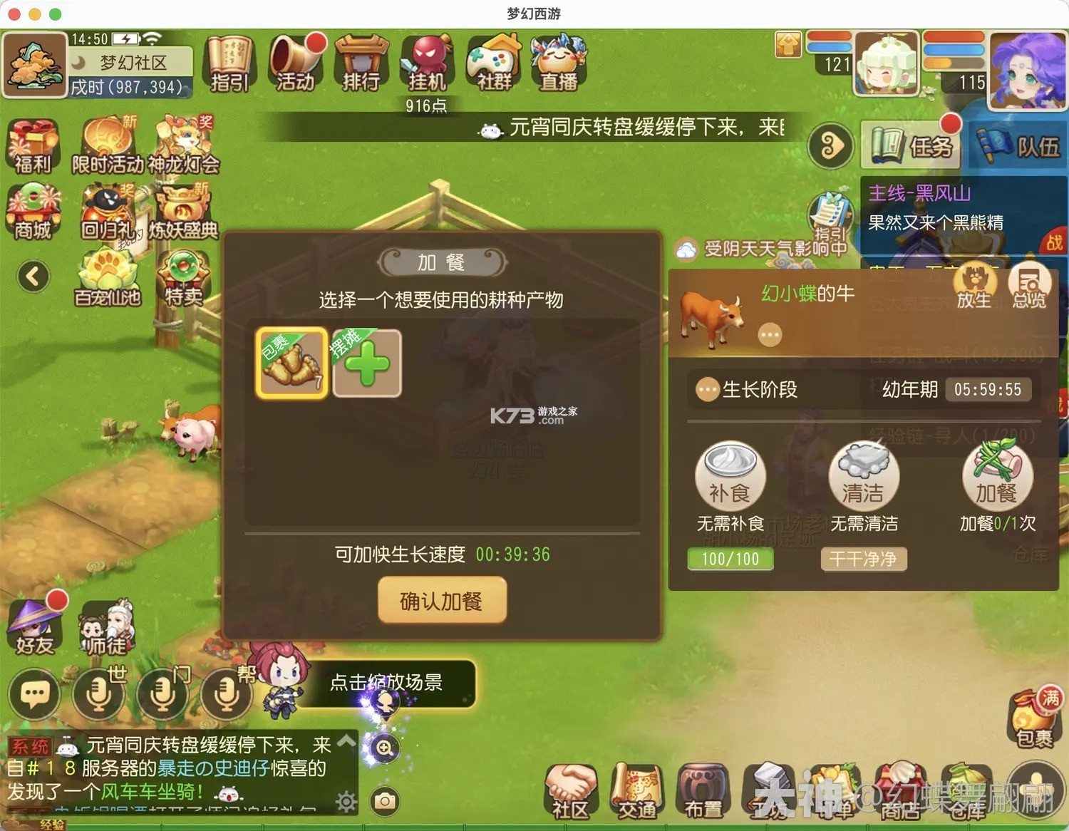 梦幻西游手游 v1.552.0 官服官方版下载