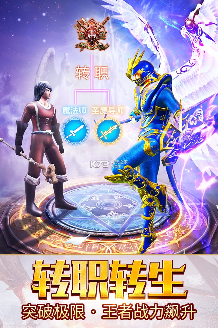 大天使之剑h5送首充版