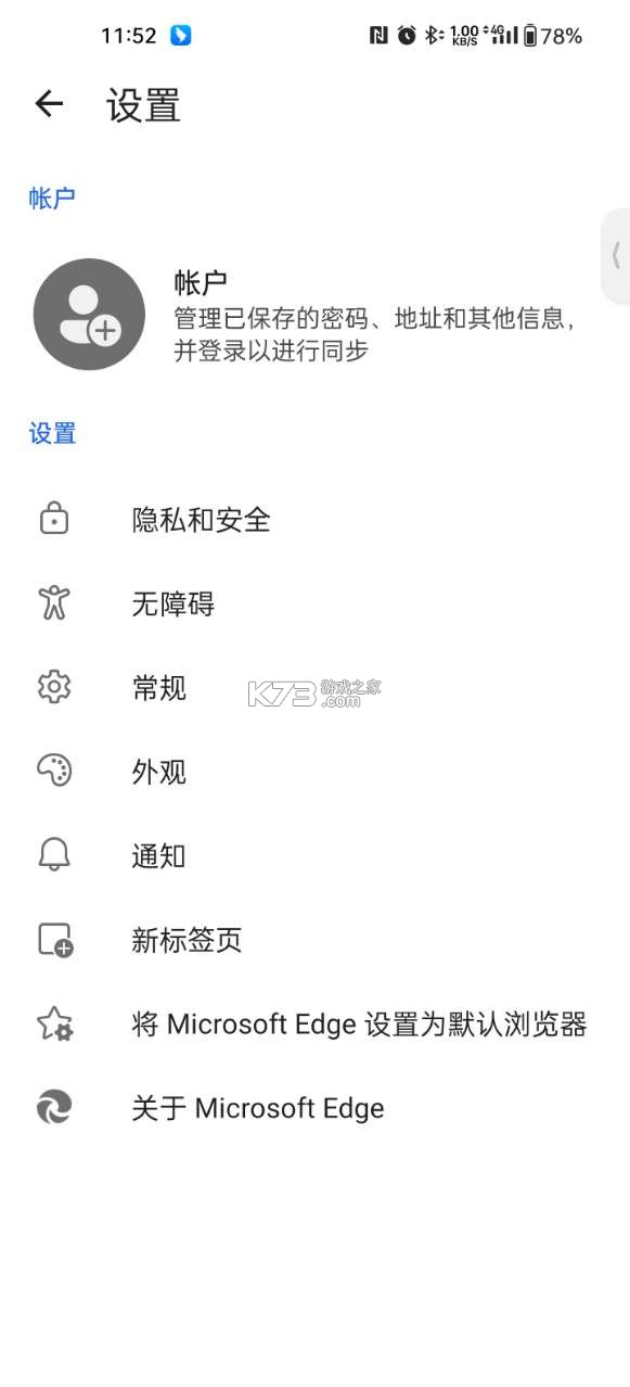 edge浏览器 v146.0.3856.36 安卓版下载