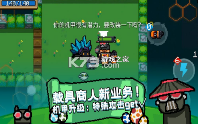 元气骑士邮箱版本