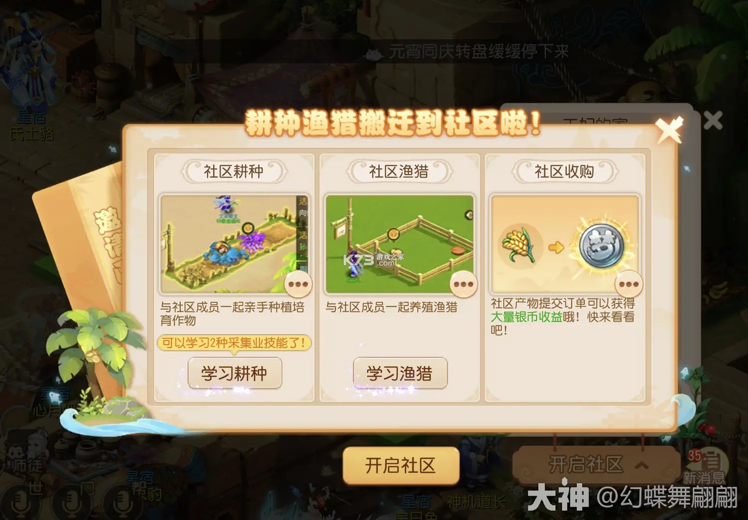 梦幻西游手游 v1.552.0 官服官方版下载
